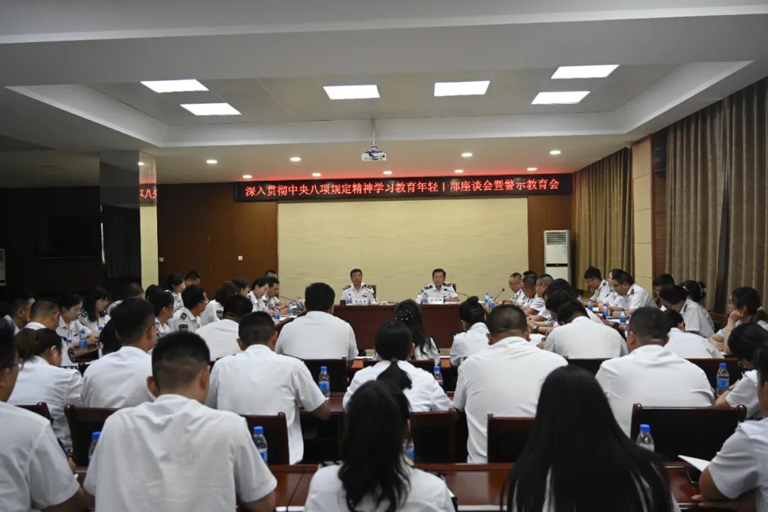 煙臺公交集團召開深入貫徹中央八項規(guī)定精神學習教育年輕干部座談會暨警示教育會